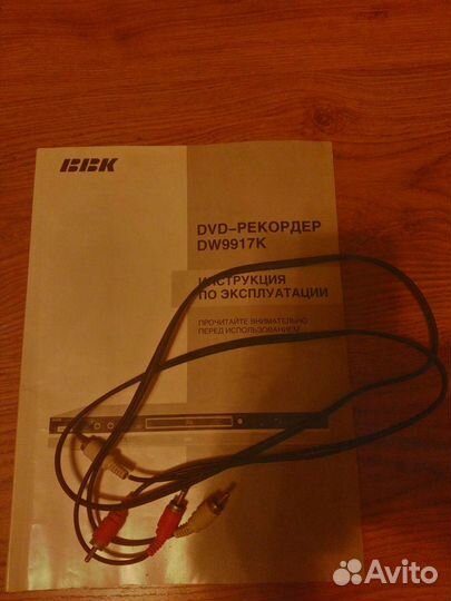 Шнур для двд 