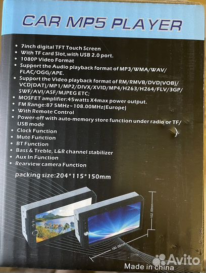 Автомагнитола 2din 7 дюймов