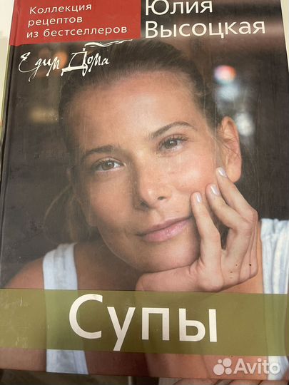 Книга юлии высоцкой