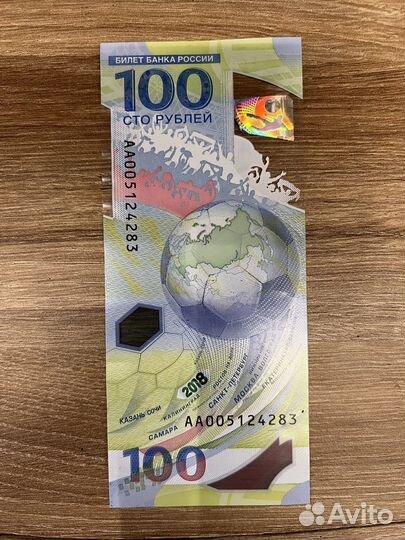 Банкнота 100 рублей сочи