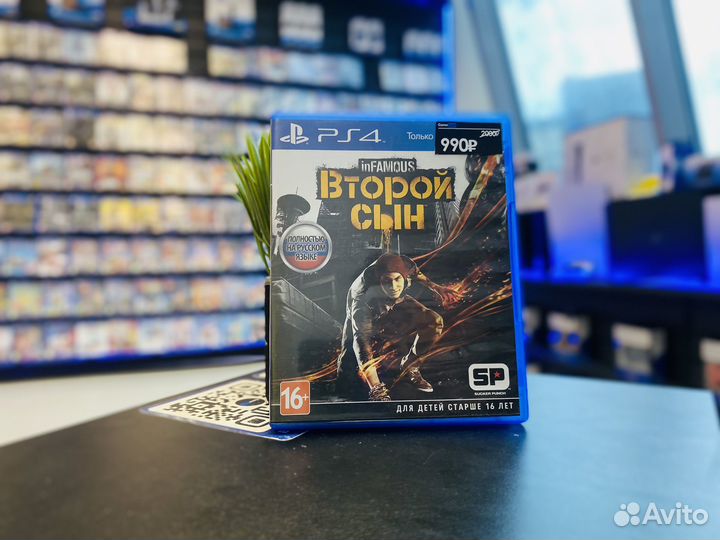 Infamous Второй Сын PS4