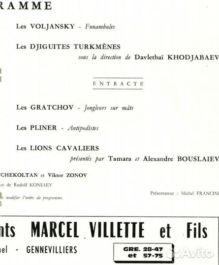 Журнал Le cirque de Moscou 1963 Франция цирк