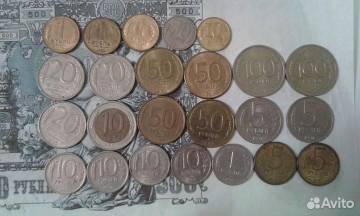 Набор ельцинский 1991-1993гг