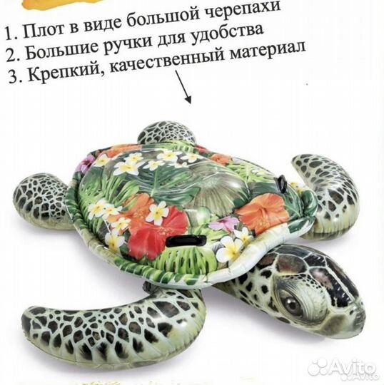 Надувная черепаха