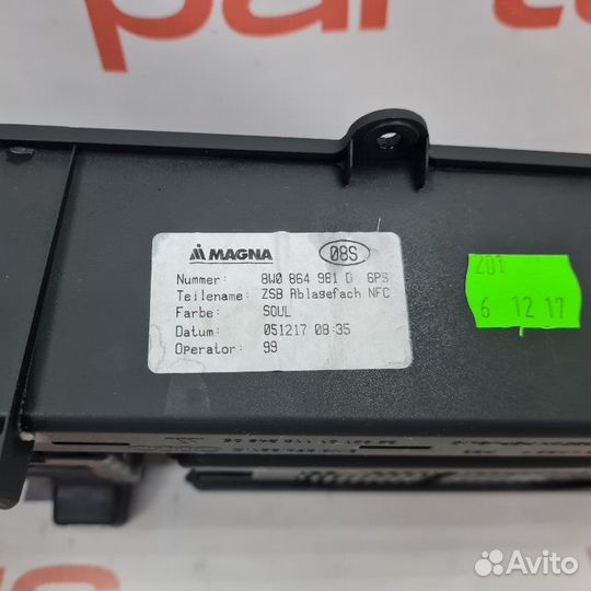 Беспроводная зарядка Audi A5 8W 2018