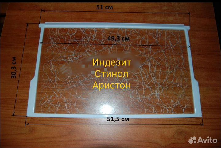 Стеклянные полки для холодильника