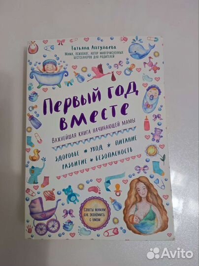 Книга Татьяны Аптулаевы