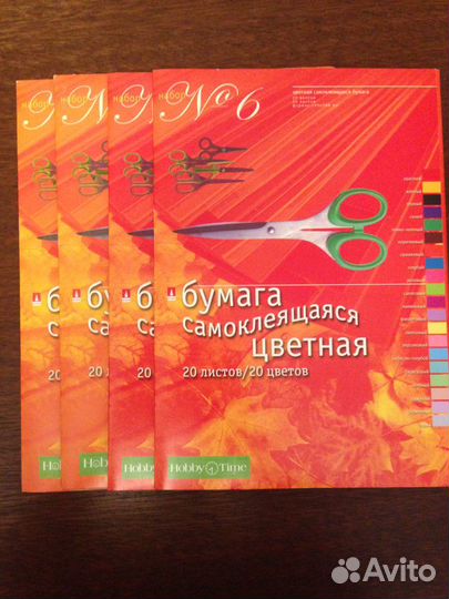 Самоклеящаяся - Бумага цветная-для принтера