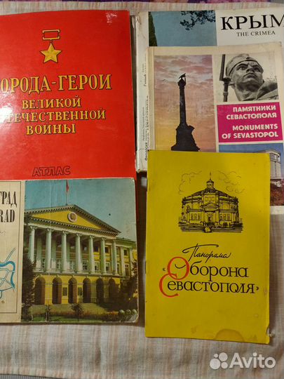 Атласы, календари, путеводители