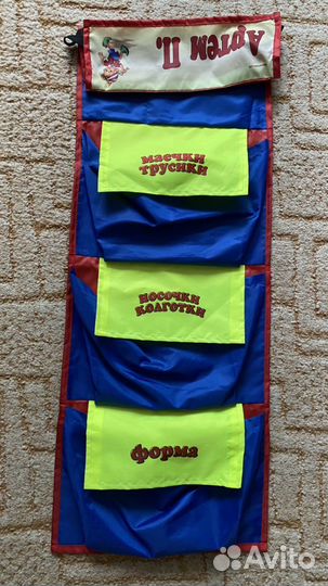 Кармашки Артём на шкафчик в детский сад