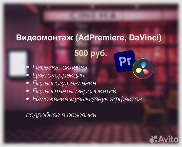 Видеомонтаж быстро и качественно