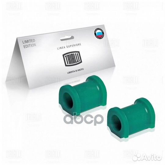 Втулка стабилизатора перед. (2 шт.) для а/м Лад