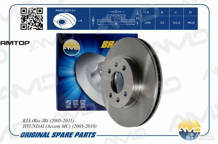 AMD AMD.BD151 Диск переднего тормоза Amd AMD.BD151