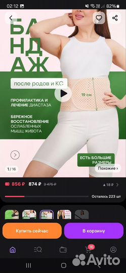 Компрессионные чулки 1 класс