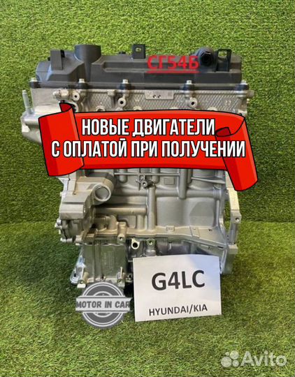 Двигатель в сборе. G4LC Hyundai/Kia