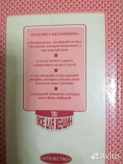 Книги. Энциклопедия семейной жизни