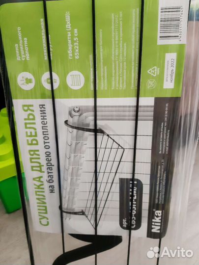 Сушилка для белья на батарею новая