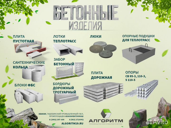 Опора св