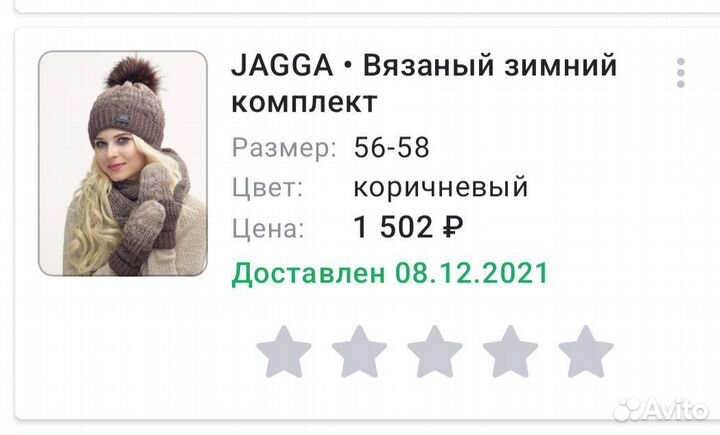 Шапка, варежки, снуд