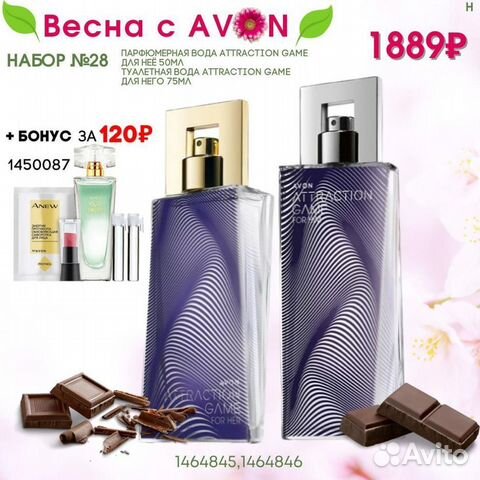 Парфюмерия Avon