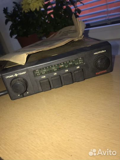 Автомобильный приёмник