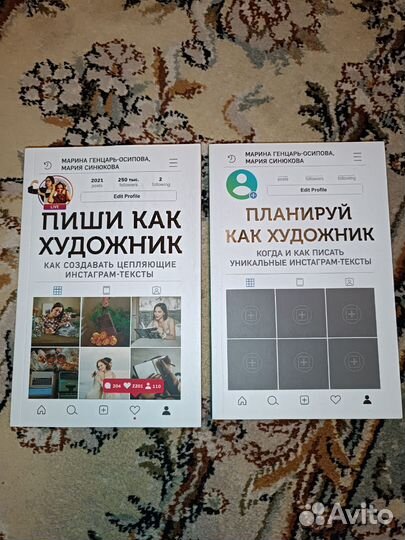 Книга Пиши как художник + планер