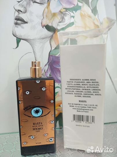 Парфюм тестер Мемо Марфа 75 мл