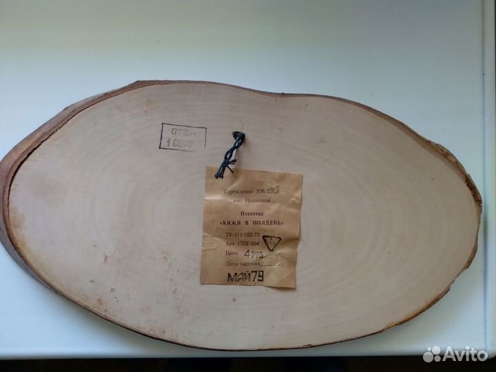 Картина. Кижи. Деревянное панно. Выжигание. СССР