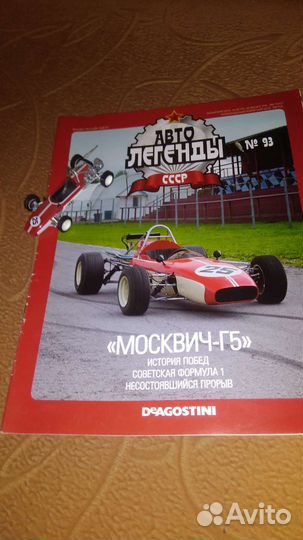 Модель москвич-г5