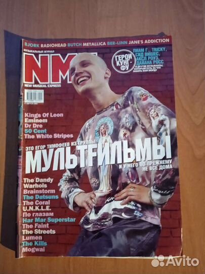 Журнал NME 2003 год