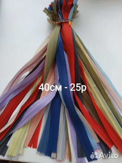 Молния для одежды