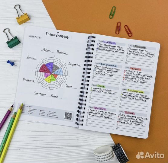 Ежедневник планер