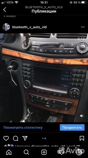 Bluetooth для Mercedes w211