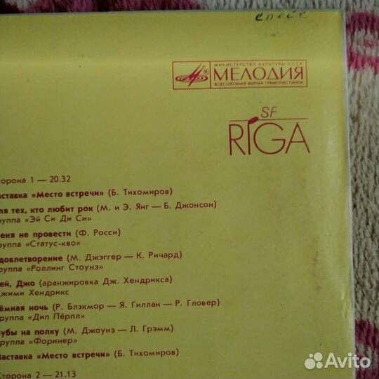 Дискотека-Место Встречи