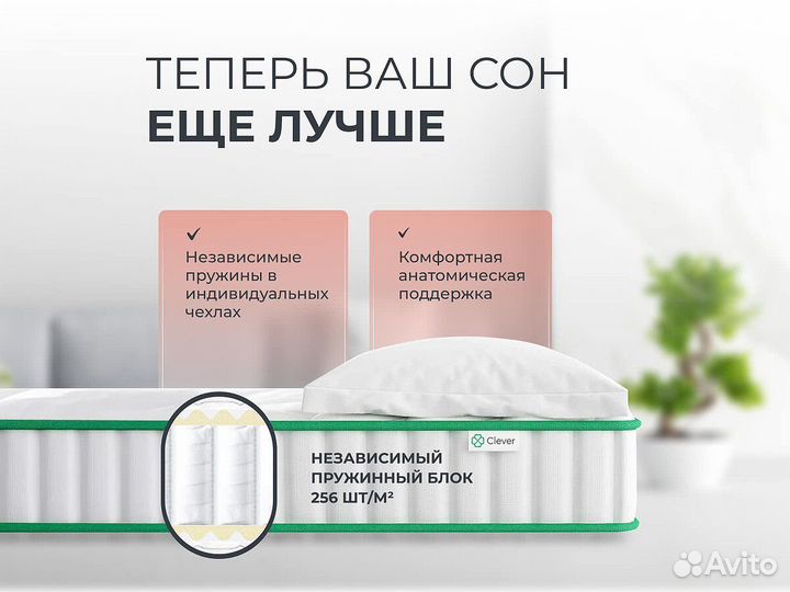 Матрас Clever Wave 80x100