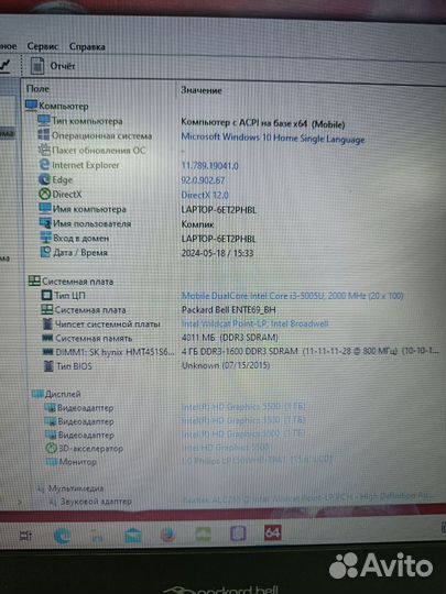 Ноутбук Acer