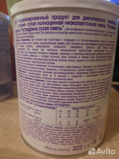 Сухая смесь Peptamen Junior Nutridrink Nutrison