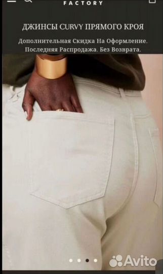 Джинсы женские 44/46 BananaRepublic