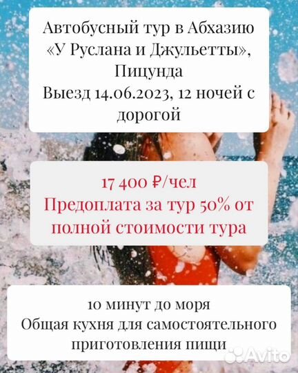 Автобусные туры. Горящий тур