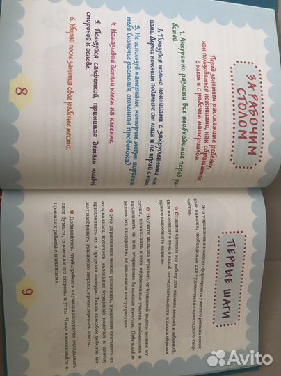 Книга/школа творчества