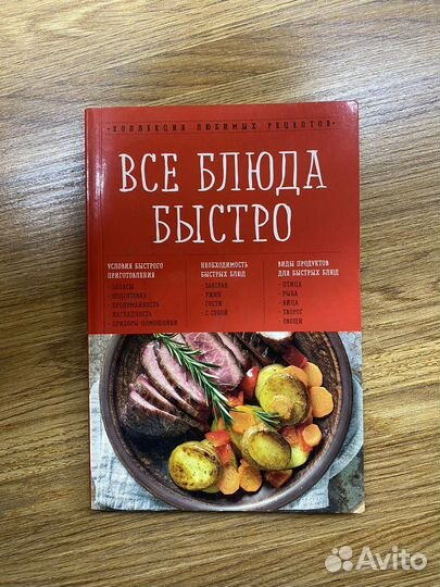 Книга кулинарных рецептов