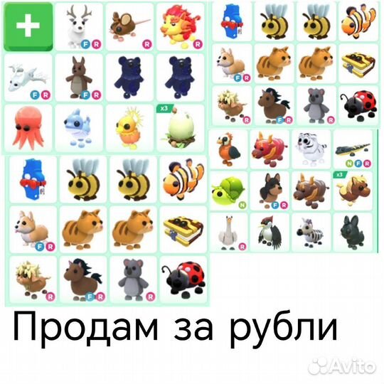 Петы в адопт ми