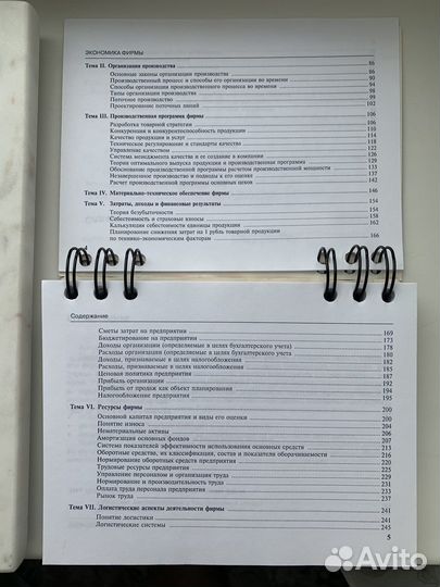 Экономика фирмы. Мини-справочник