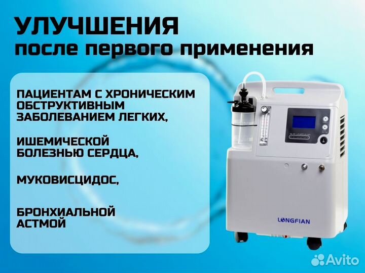 Концетратор кислородный 3л