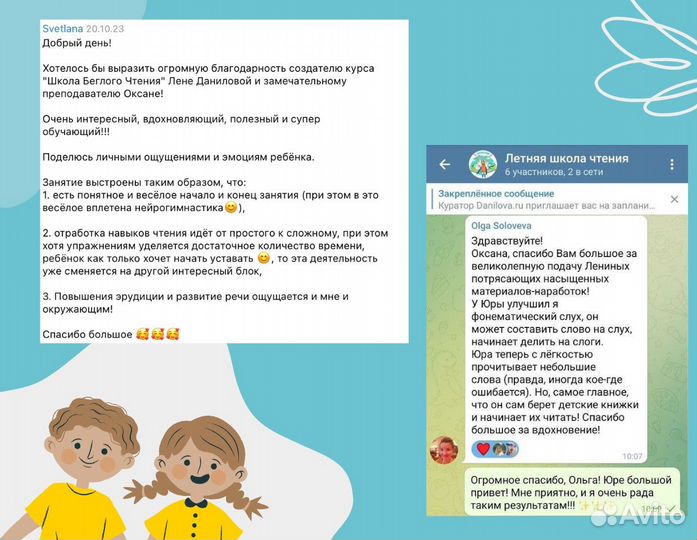 Обучение ребенка чтению. Развитие речи. Логопед