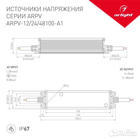 Блок питания Arlight 12V, 8.3A 100W влагозащитный