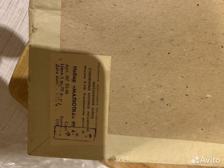 Елочные игрушки малютка