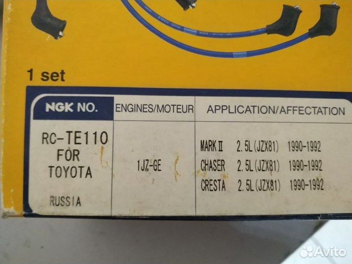 Провода высоковольтные Toyota Mark 2 2.5 1990-1992