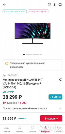 Игровой монитор Huawei MateView Gt 34 165Gz