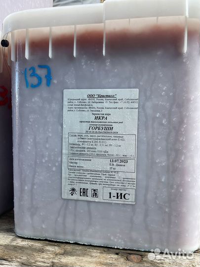 Икра нерки оптом